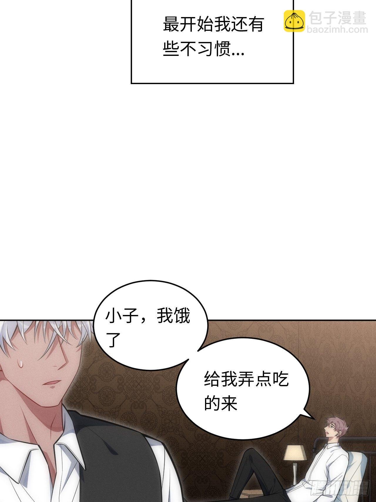 83. 收留我吧~