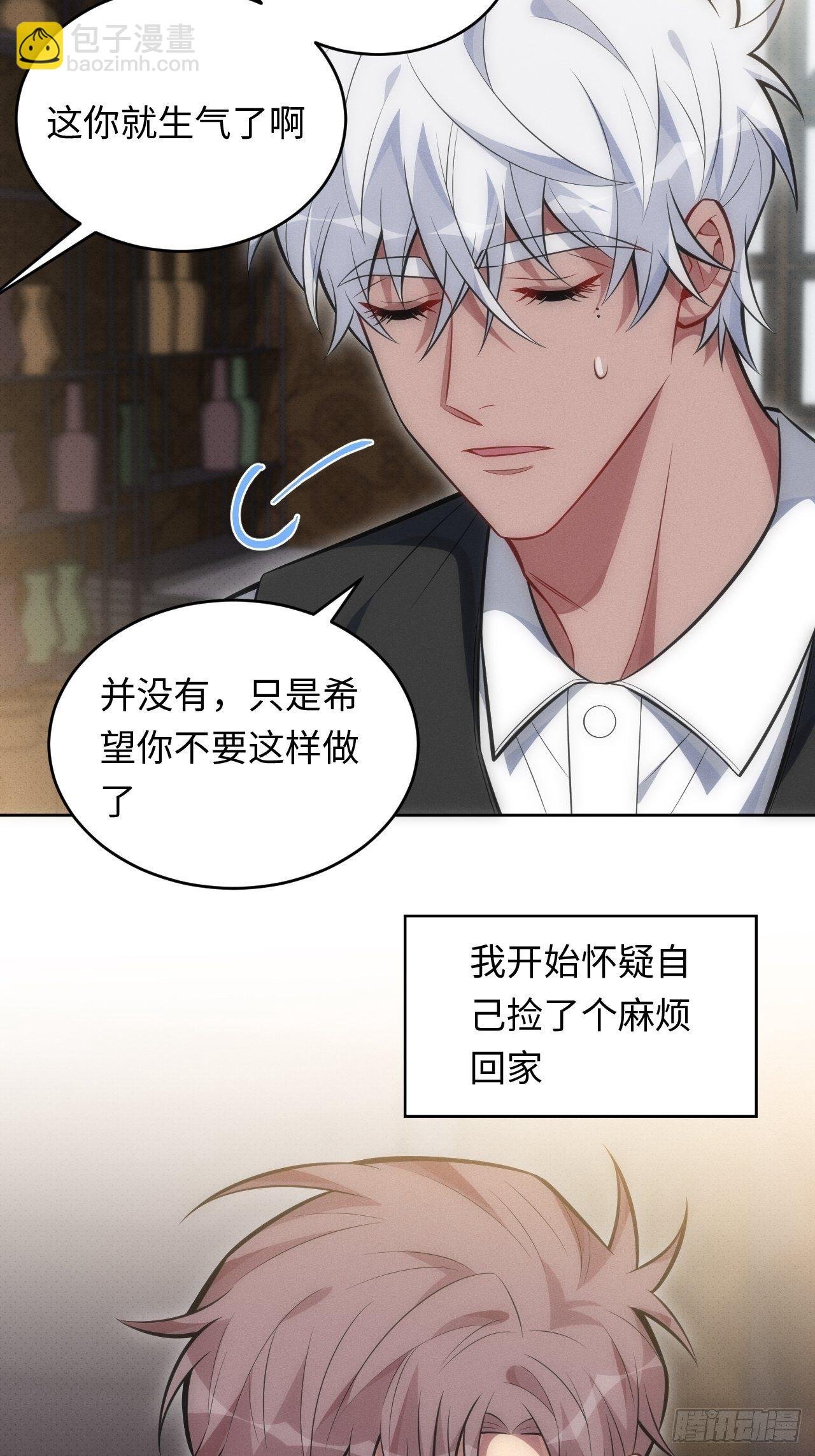 83. 收留我吧~