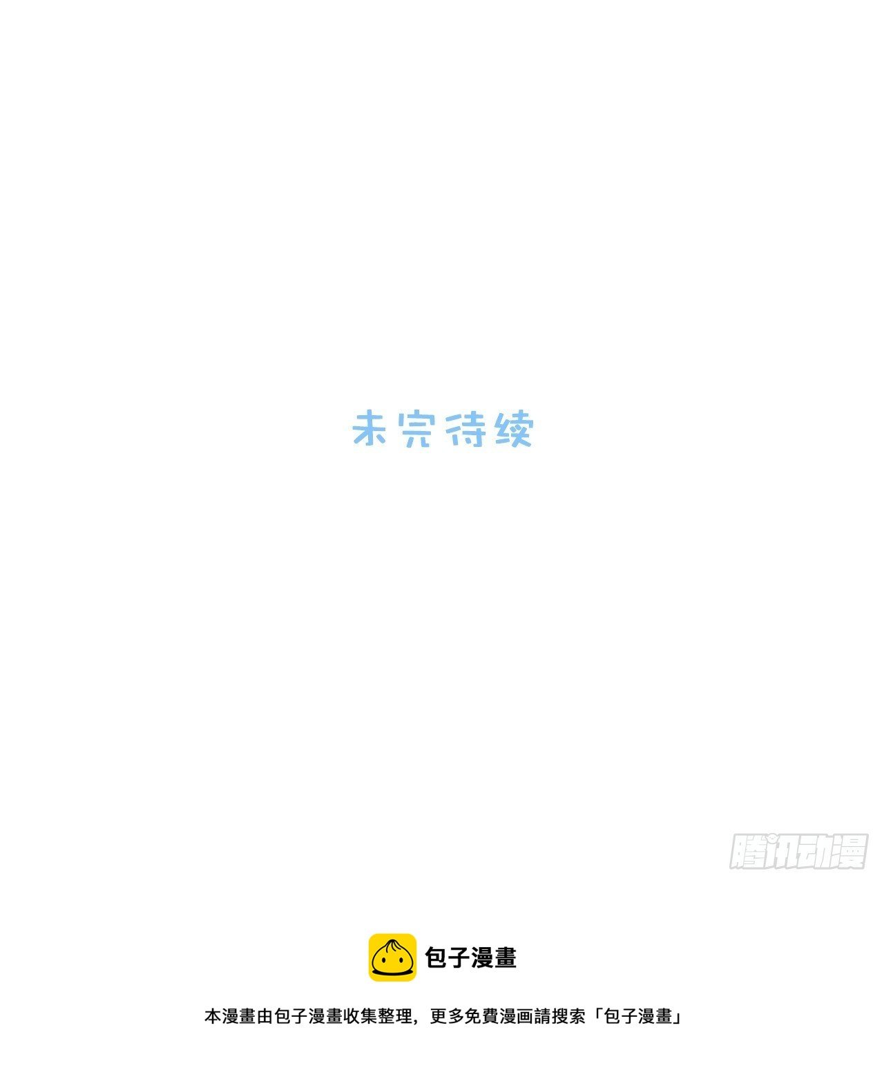 83. 收留我吧~