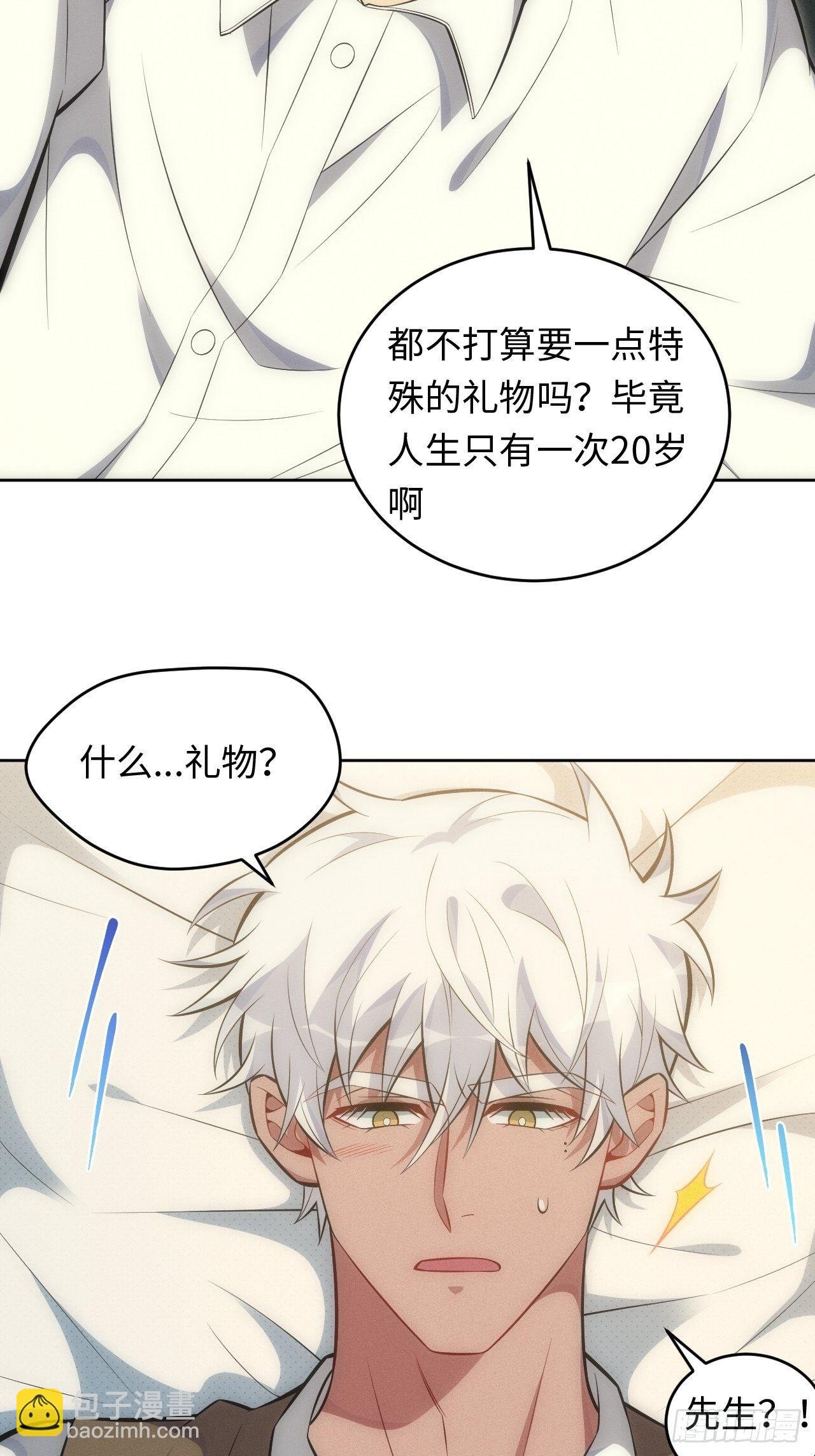 84.特殊的礼物