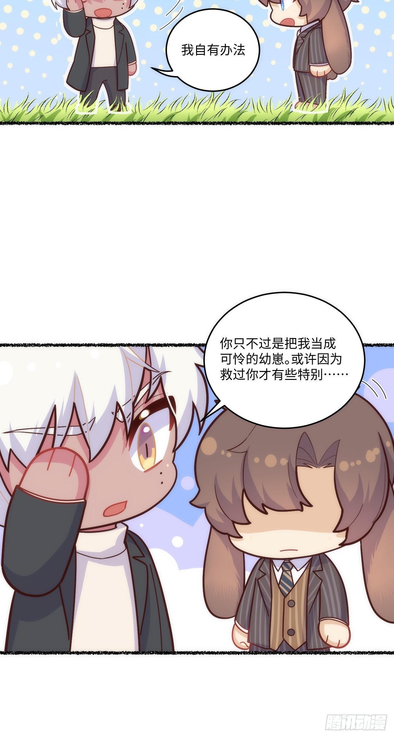 春节番外-6