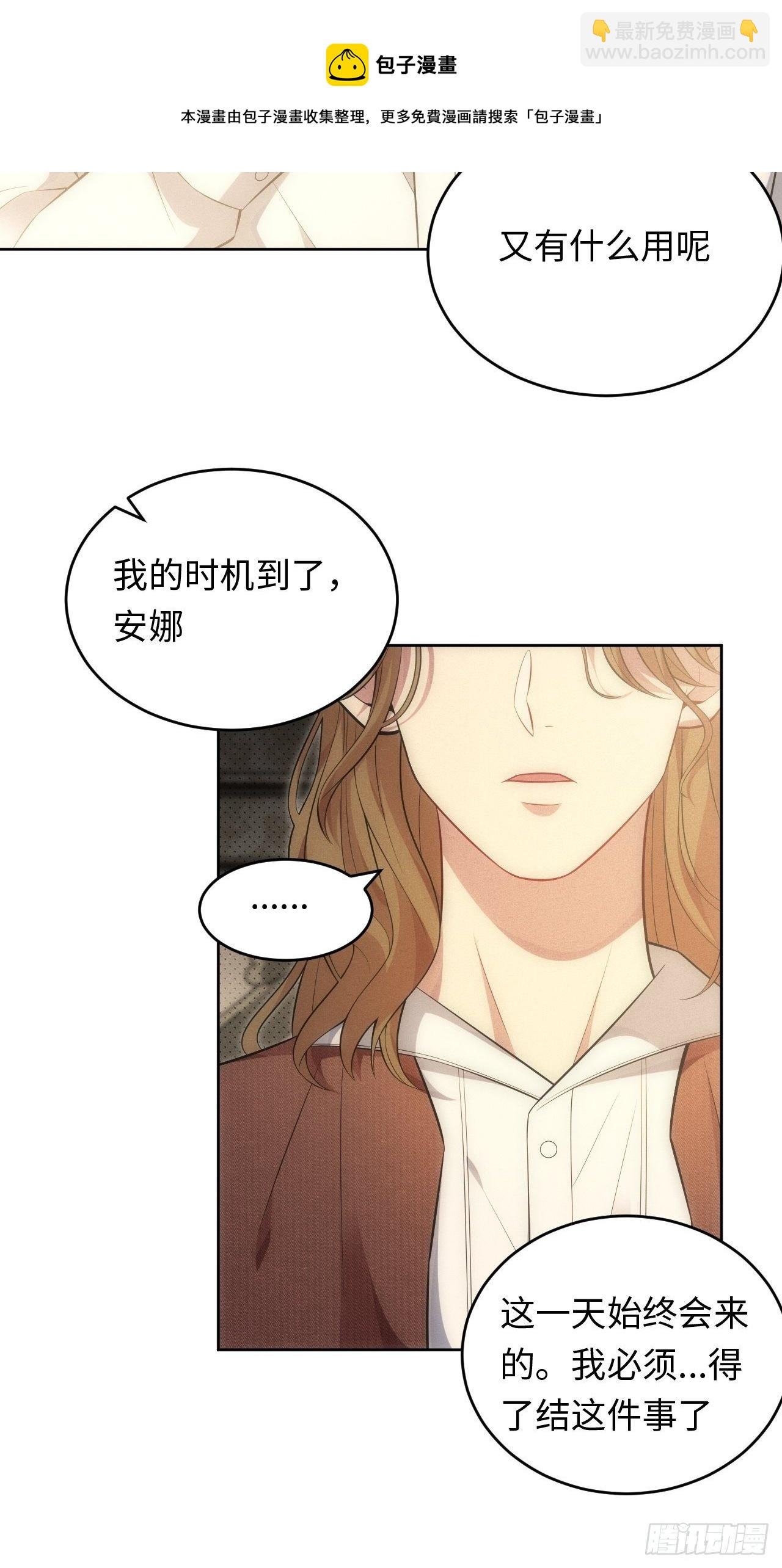 92.行动开始
