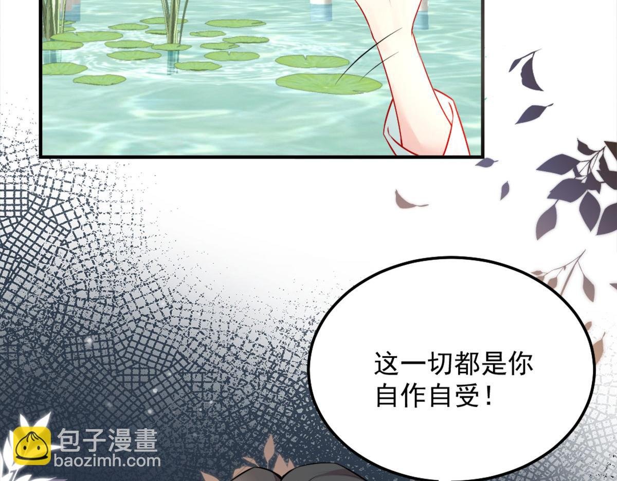 第8话 我想嫁给盛公子！