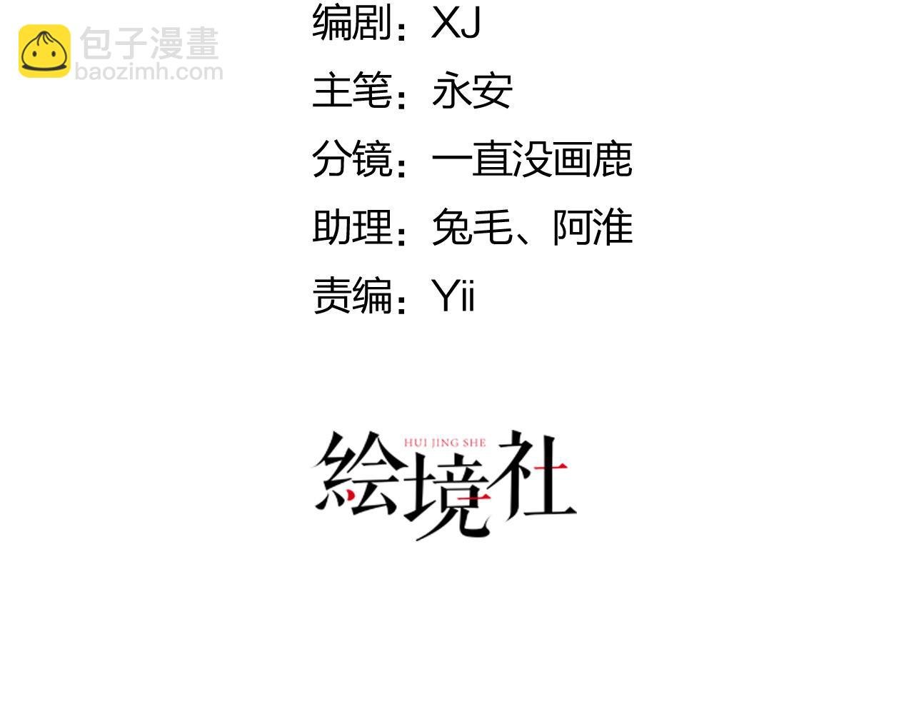 第8话 我想嫁给盛公子！