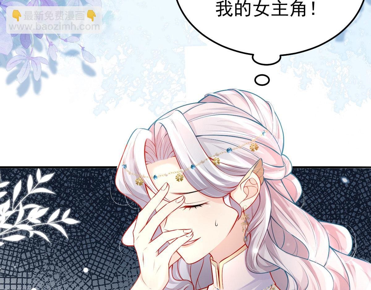 第10话 我喜欢的人是师父