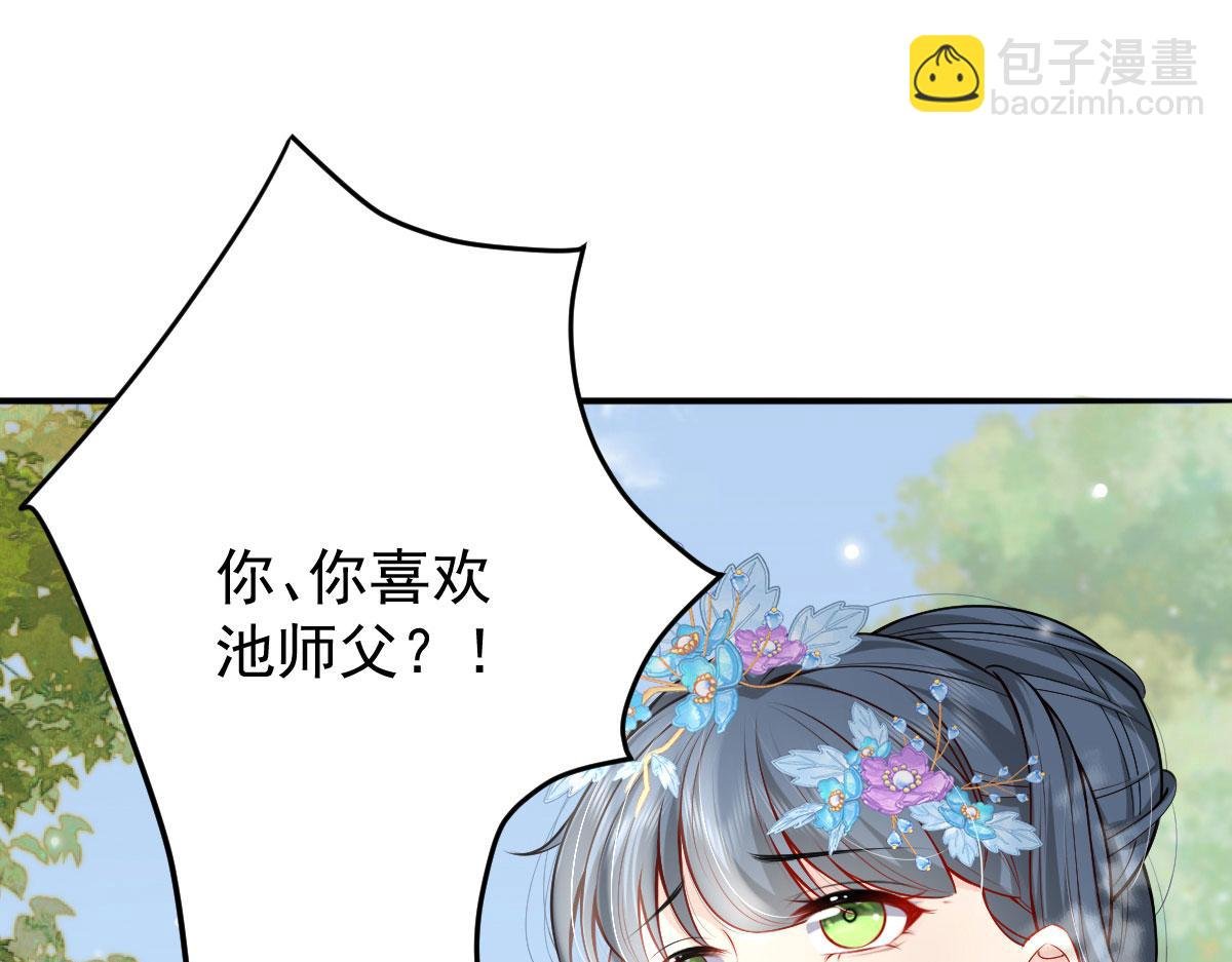 第11话 你只能有我一个
