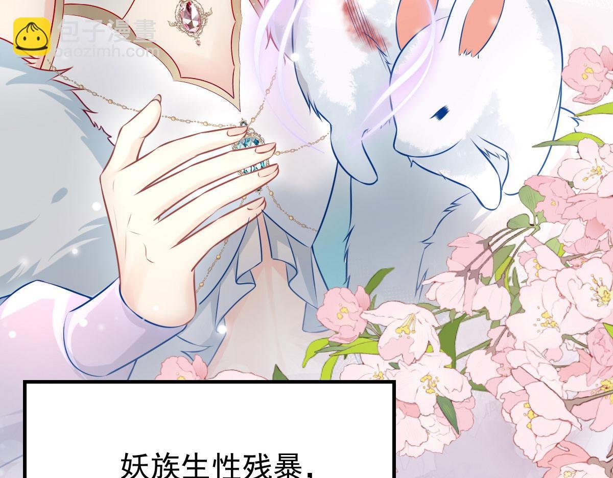第12话 我绝不会离开师父！