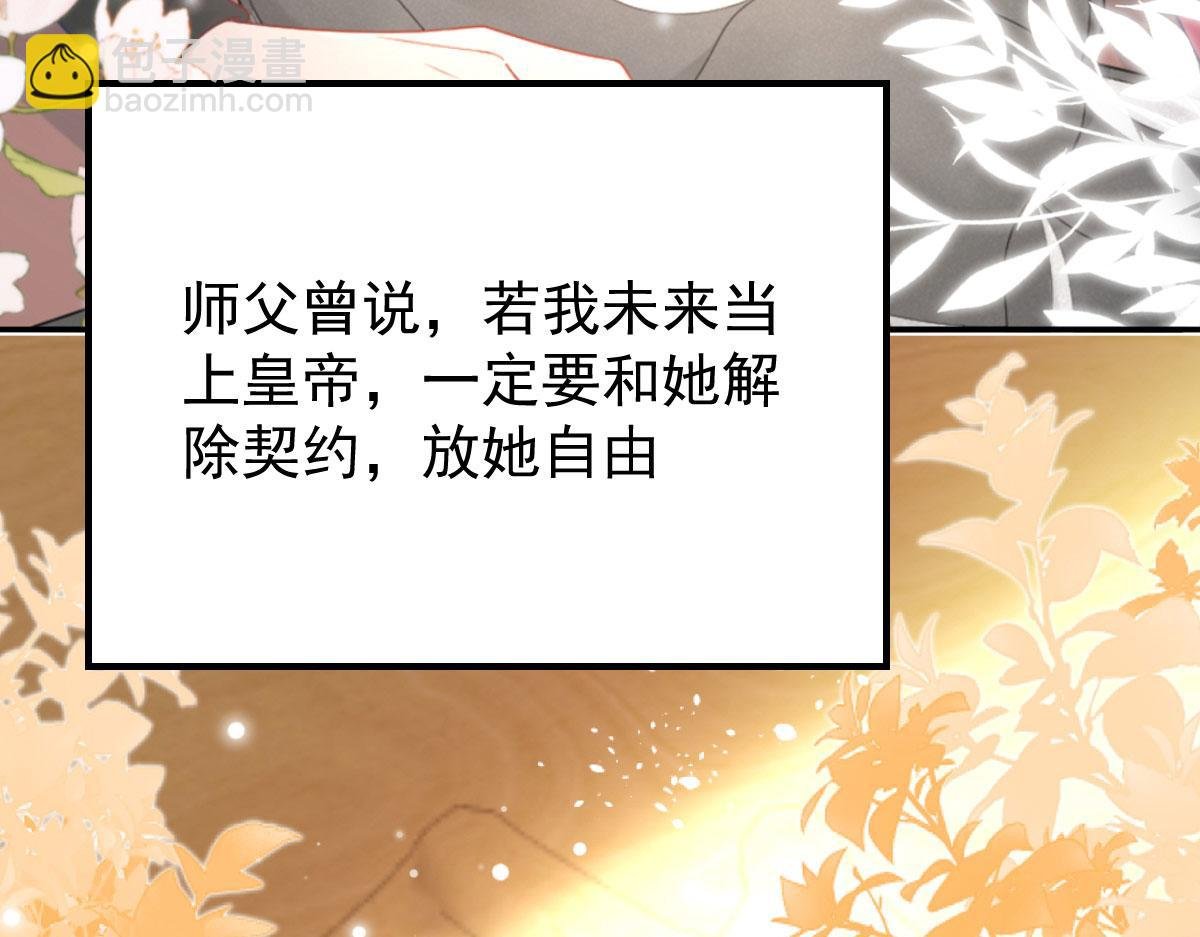 第12话 我绝不会离开师父！