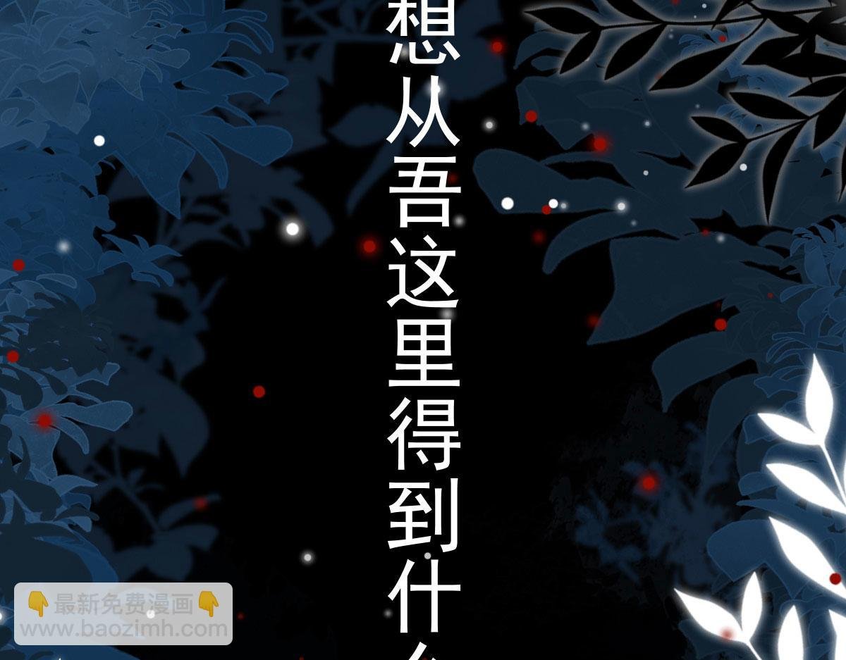 第13话 窥到了和师父的结局