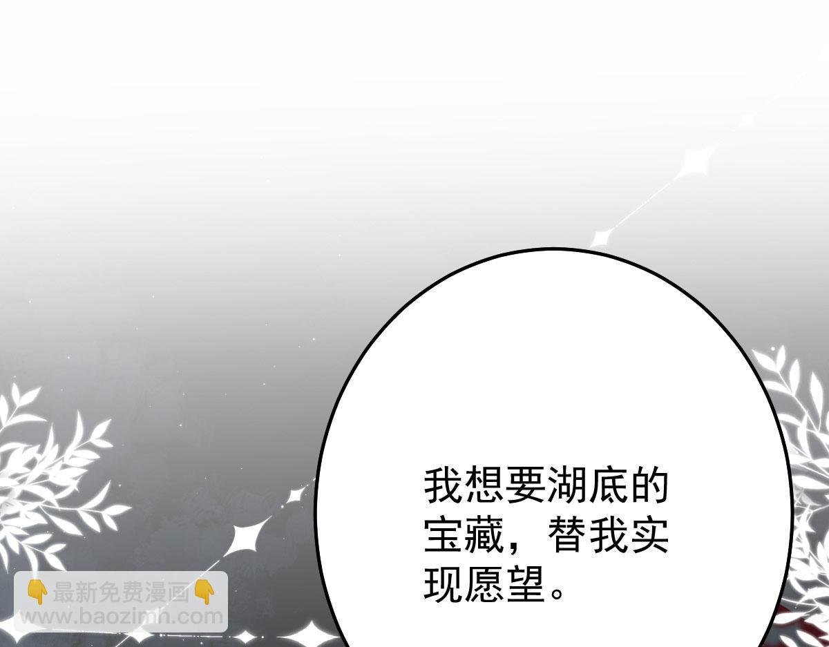 第13话 窥到了和师父的结局