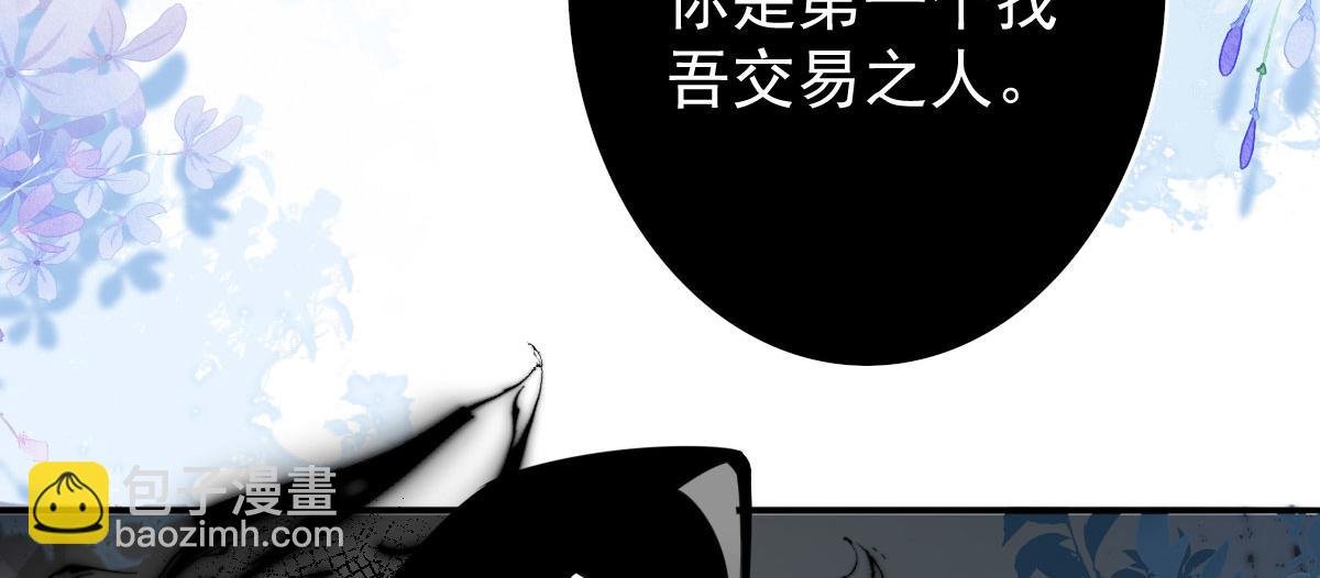 第13话 窥到了和师父的结局