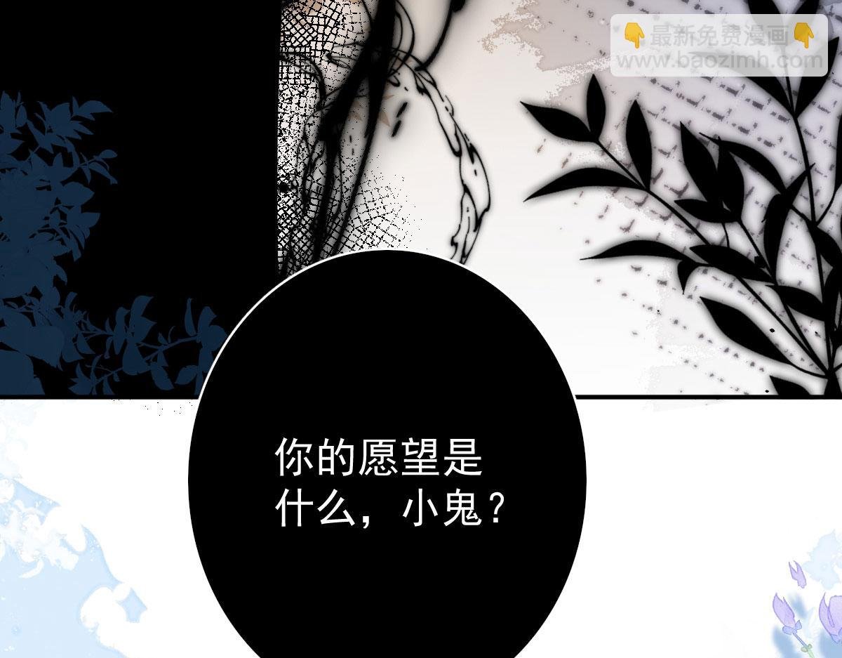 第13话 窥到了和师父的结局