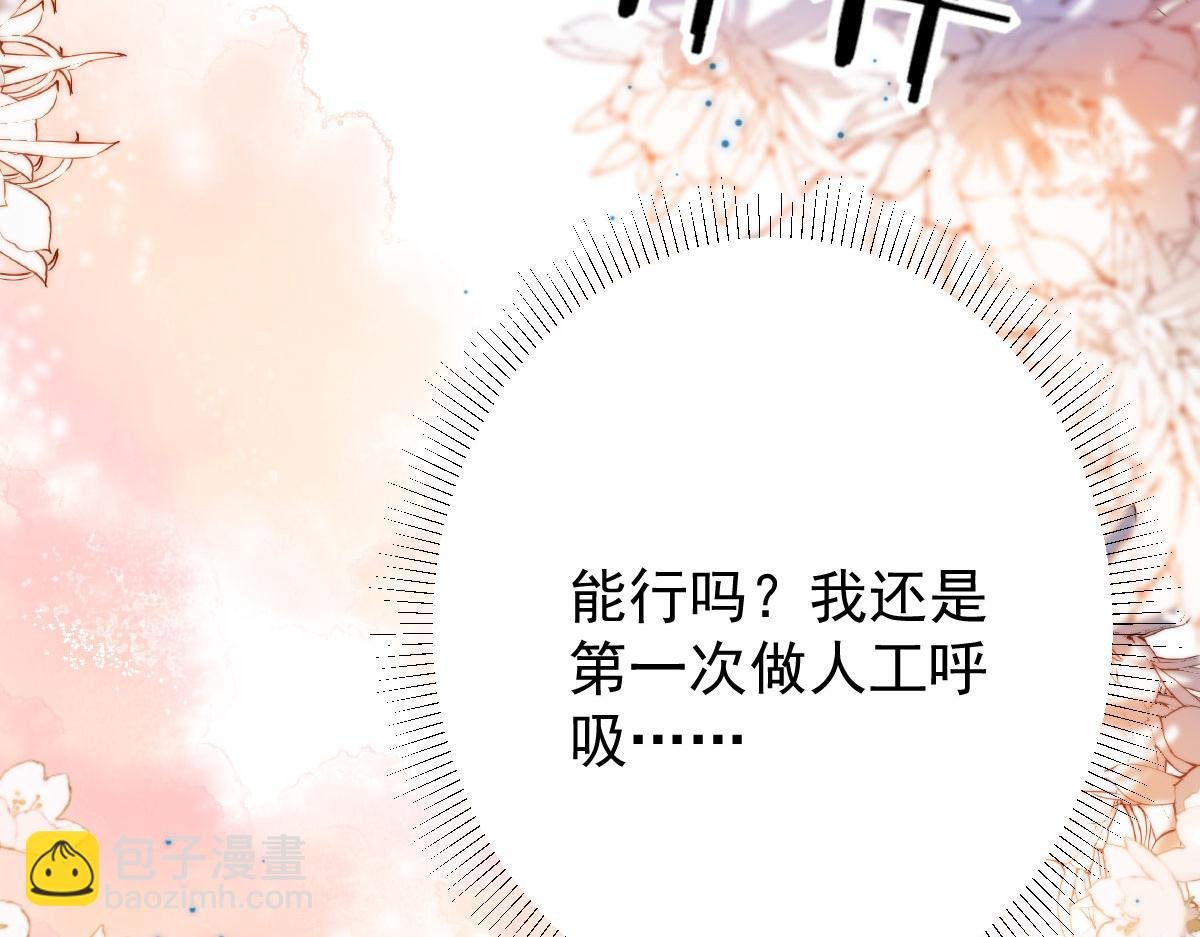 第14话 他不再对我有任何感情