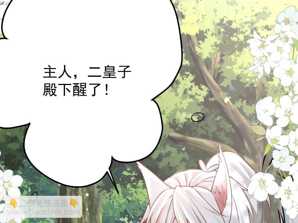 第14话 他不再对我有任何感情