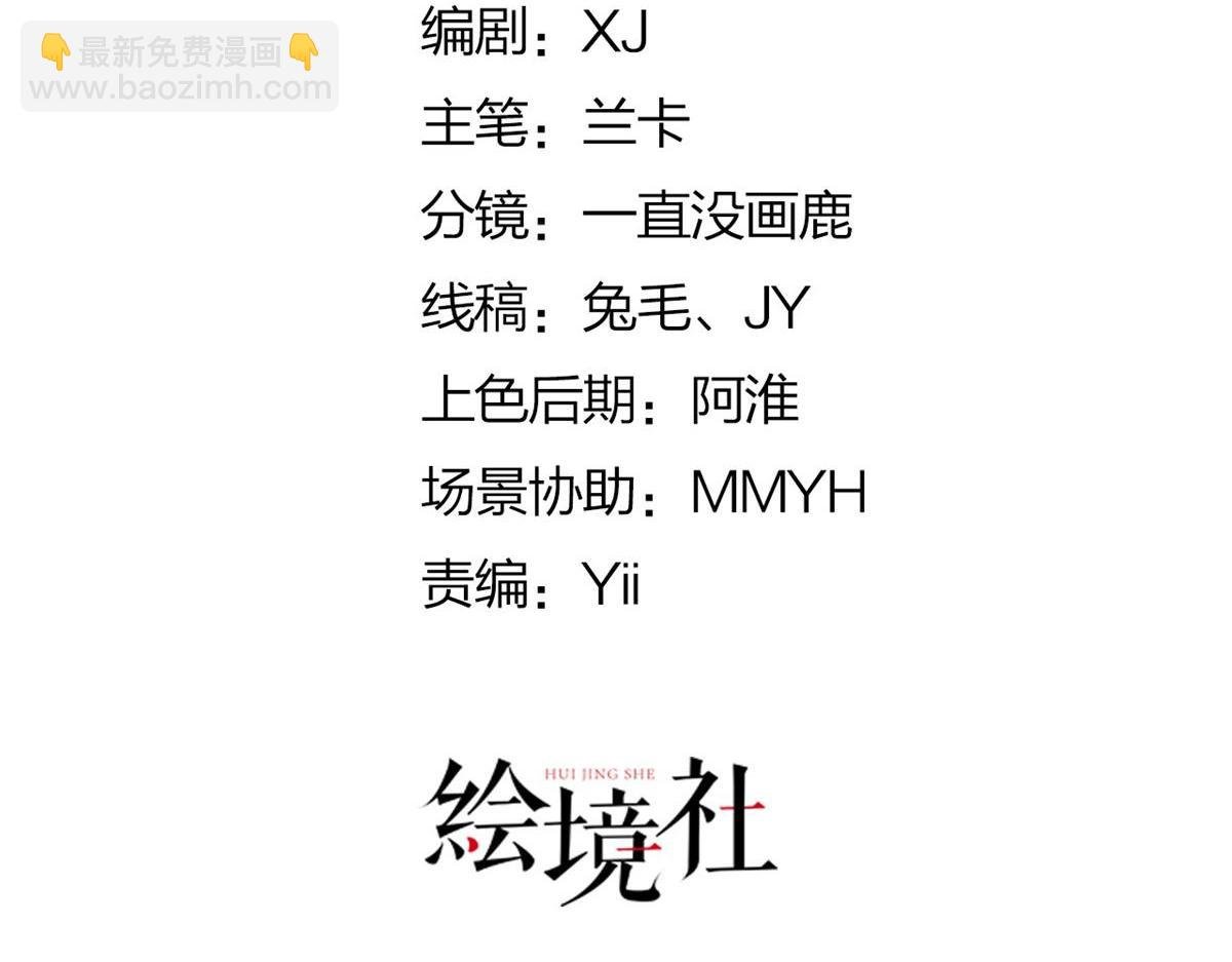第14话 他不再对我有任何感情