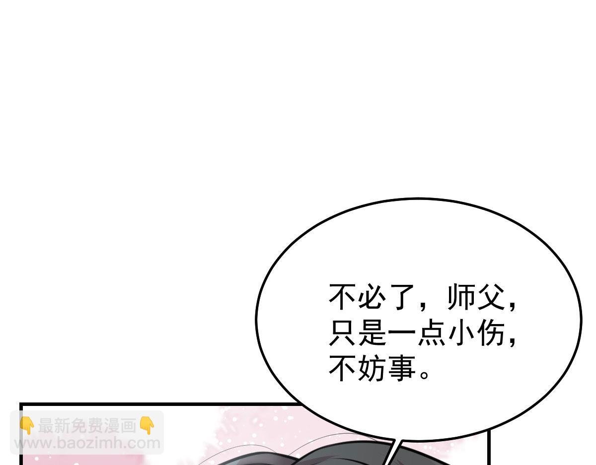 第16话 我开始变得在意他