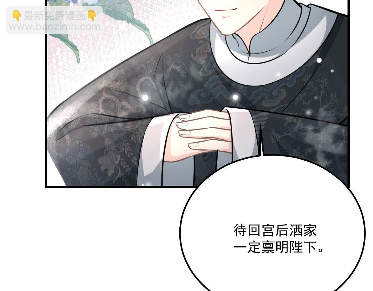 第17话 无论你做什么我都支持