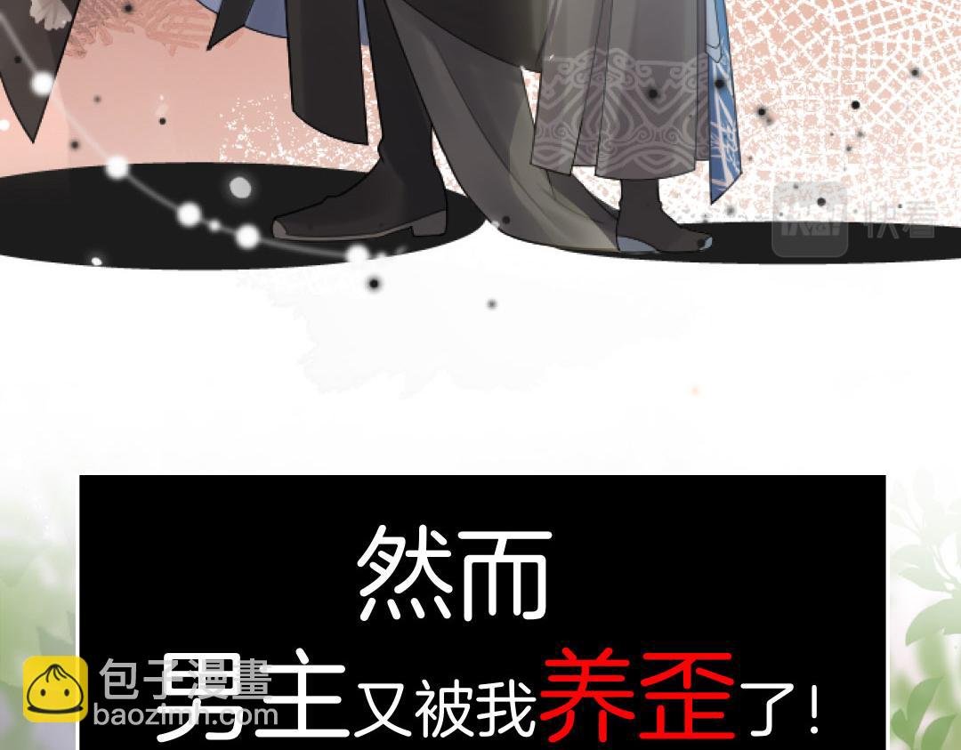 序章 徒儿竟想攻略我？！
