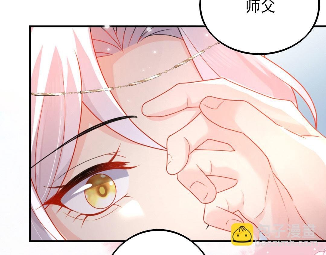 序章 徒儿竟想攻略我？！
