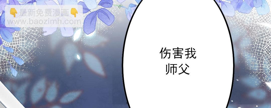 序章 徒儿竟想攻略我？！