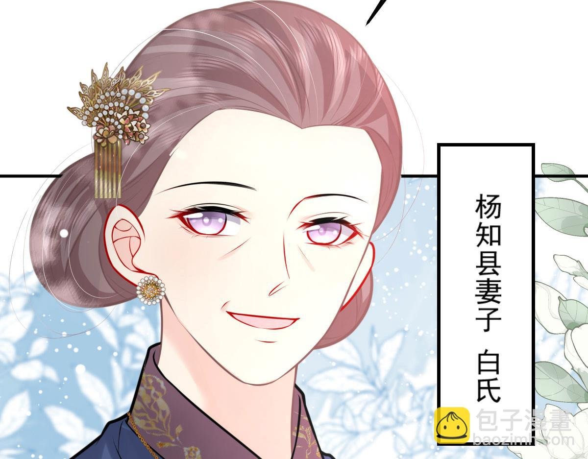第18话 我不愿听到别人非议她