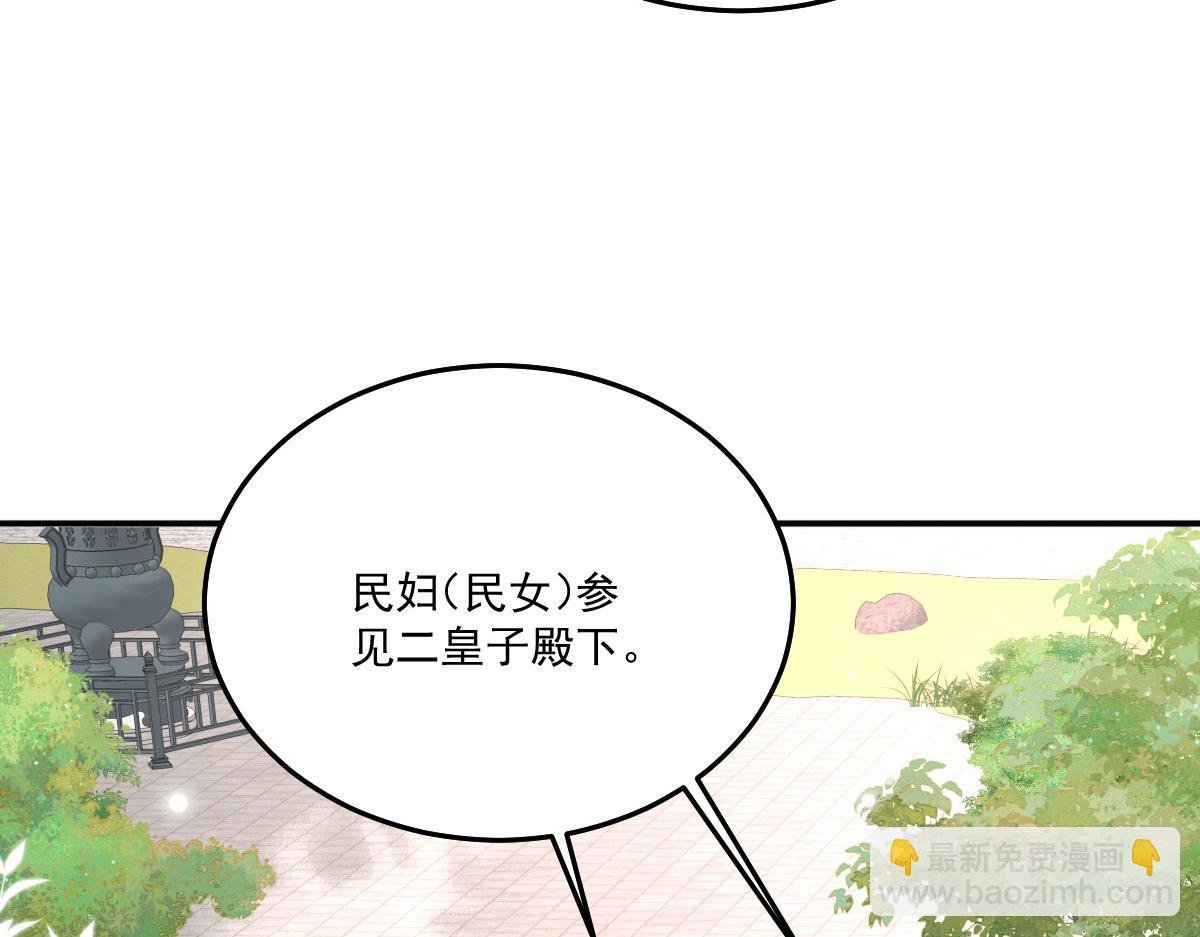第18话 我不愿听到别人非议她