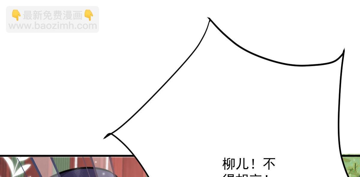 第18话 我不愿听到别人非议她