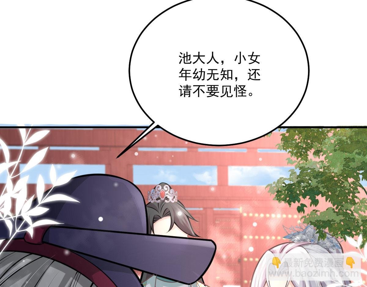 第18话 我不愿听到别人非议她