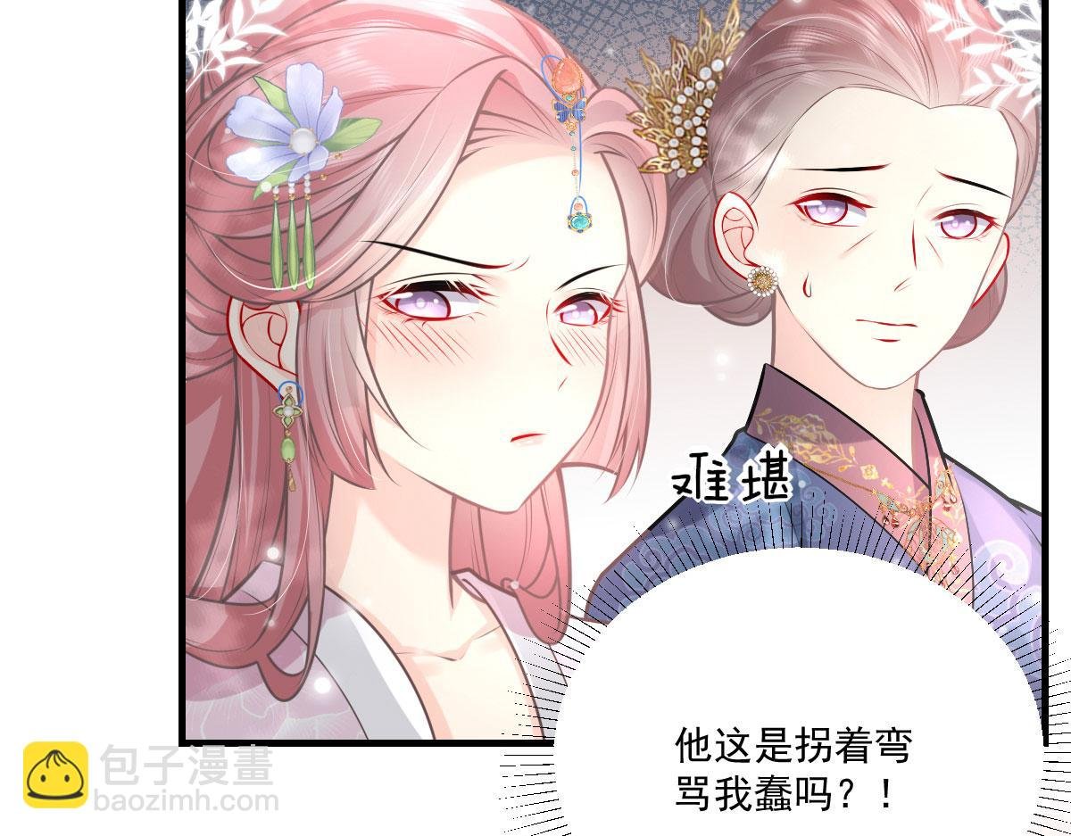 第18话 我不愿听到别人非议她