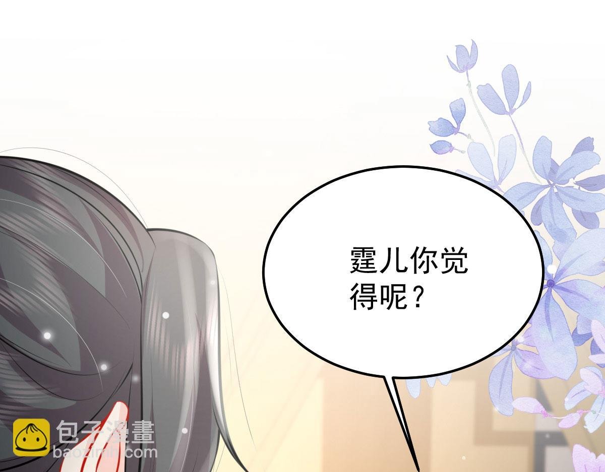 第19话 总感觉忘了重要的事情