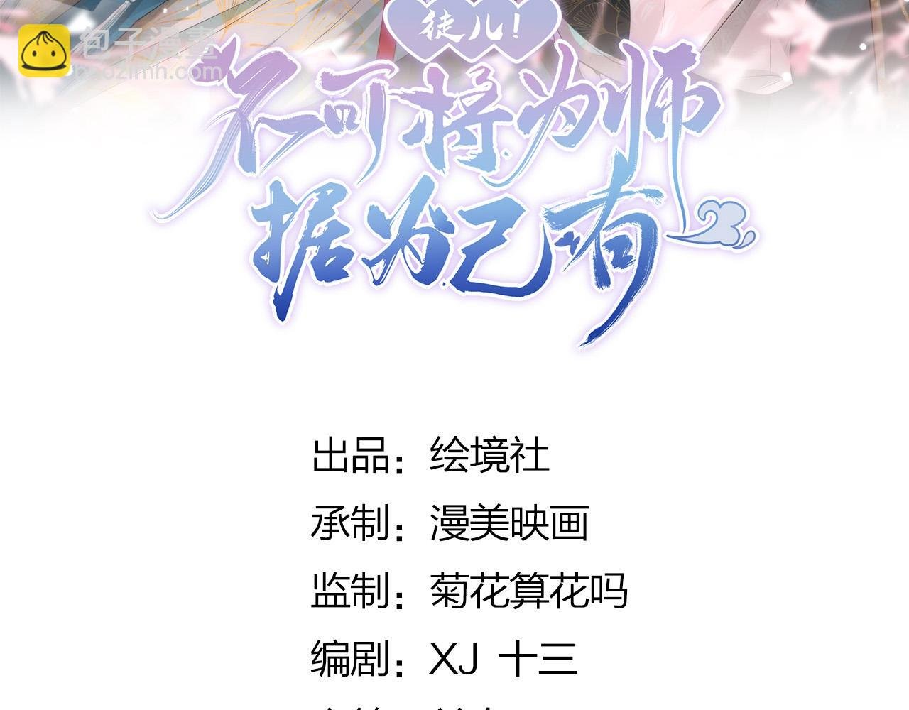 第19话 总感觉忘了重要的事情