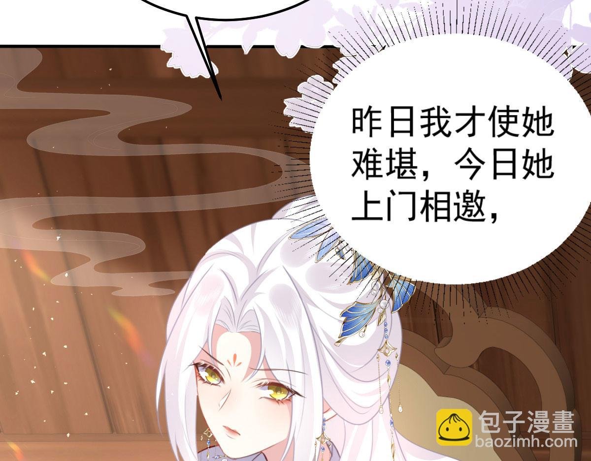 第20话 这副样子被看到了！