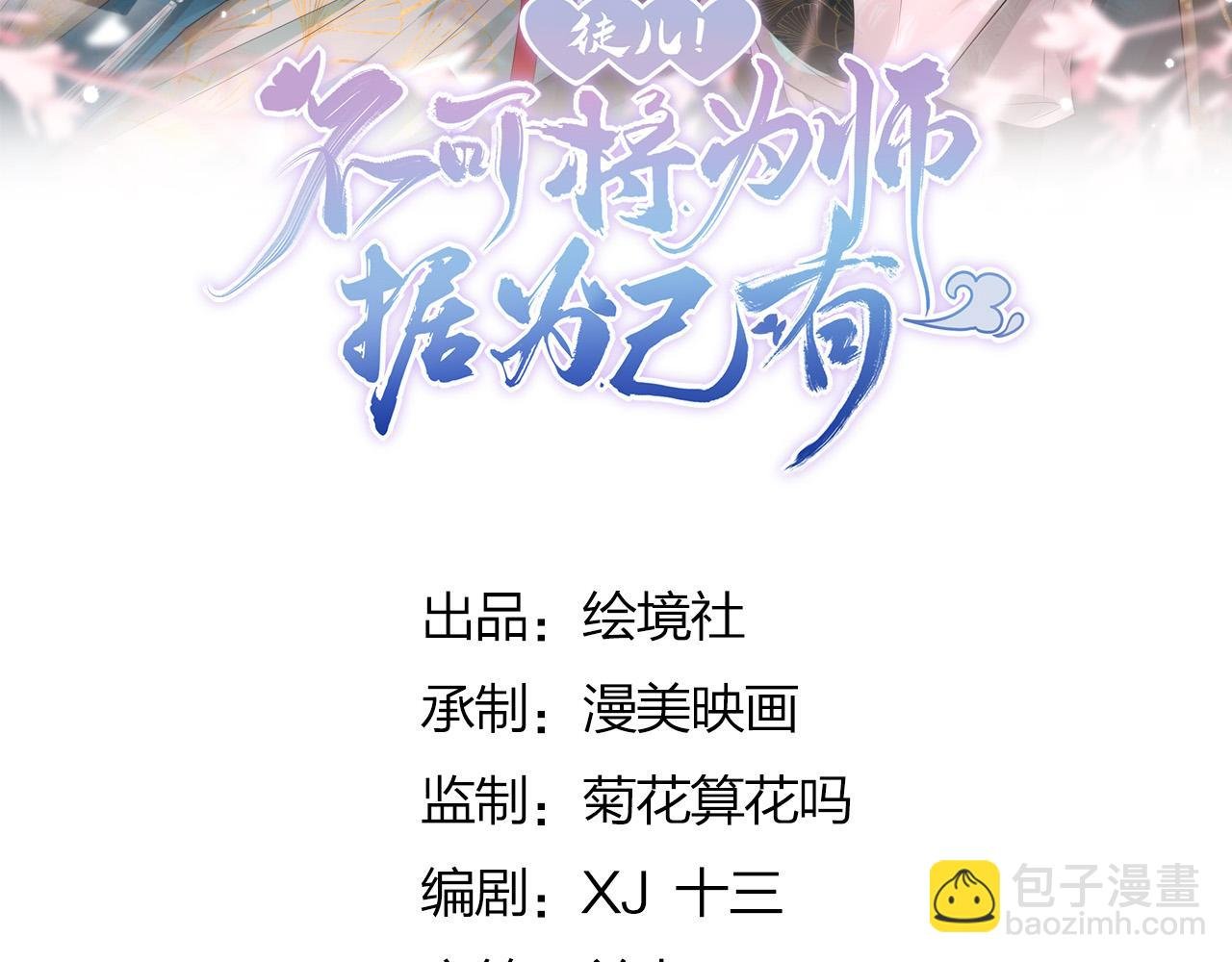 第20话 这副样子被看到了！