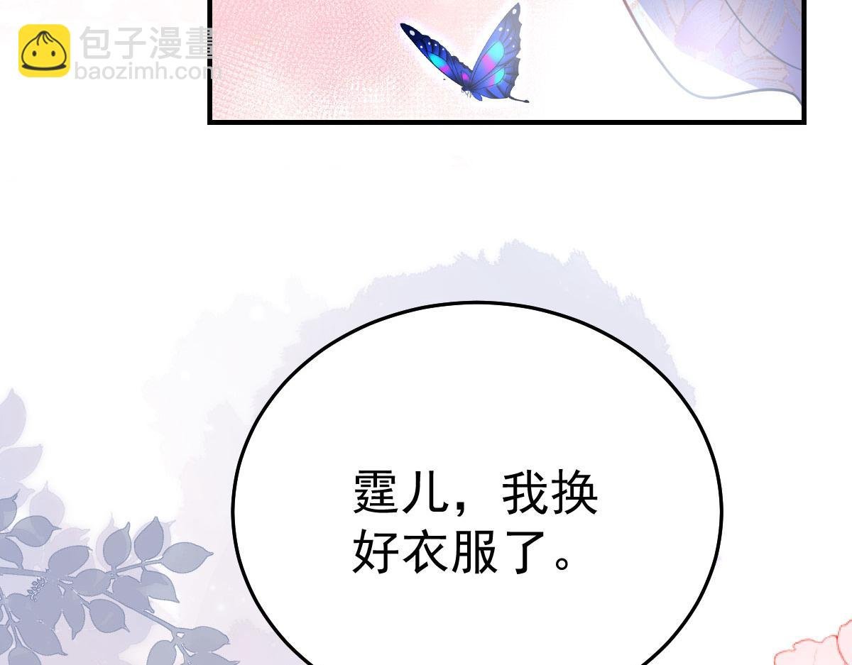 第21话 我会对师父负责到底的