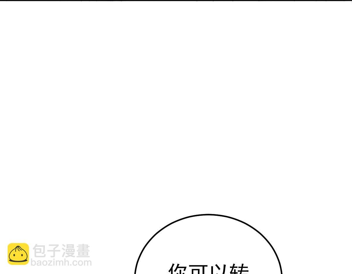 第21话 我会对师父负责到底的