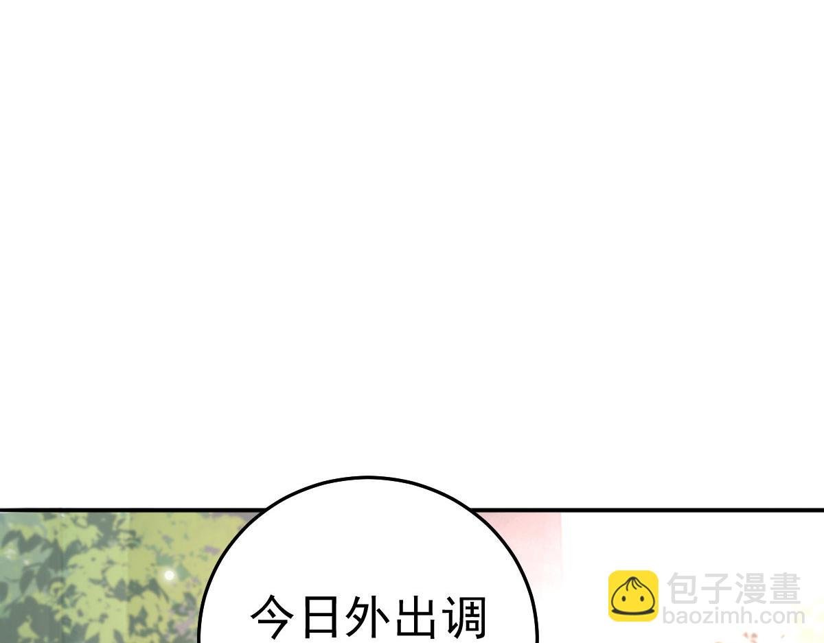 第21话 我会对师父负责到底的