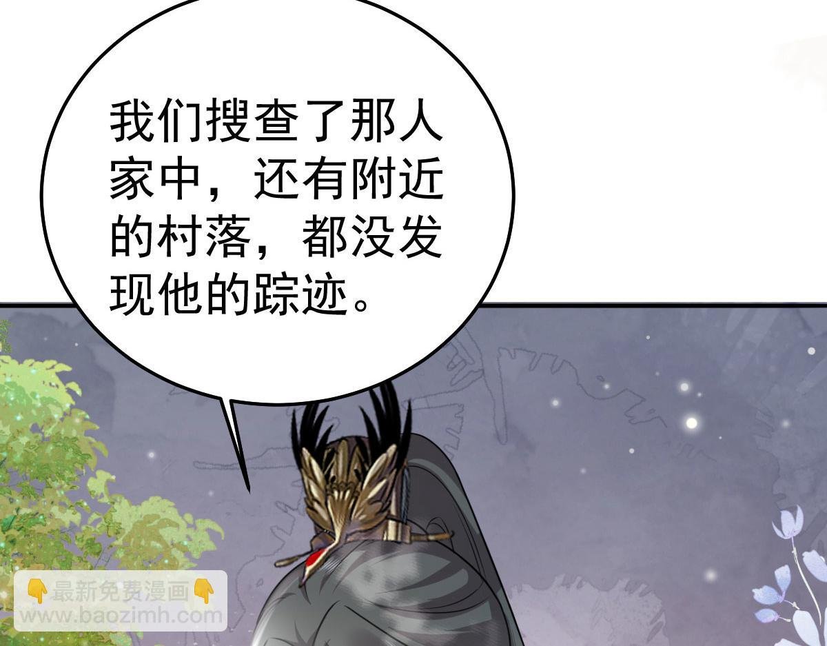 第21话 我会对师父负责到底的