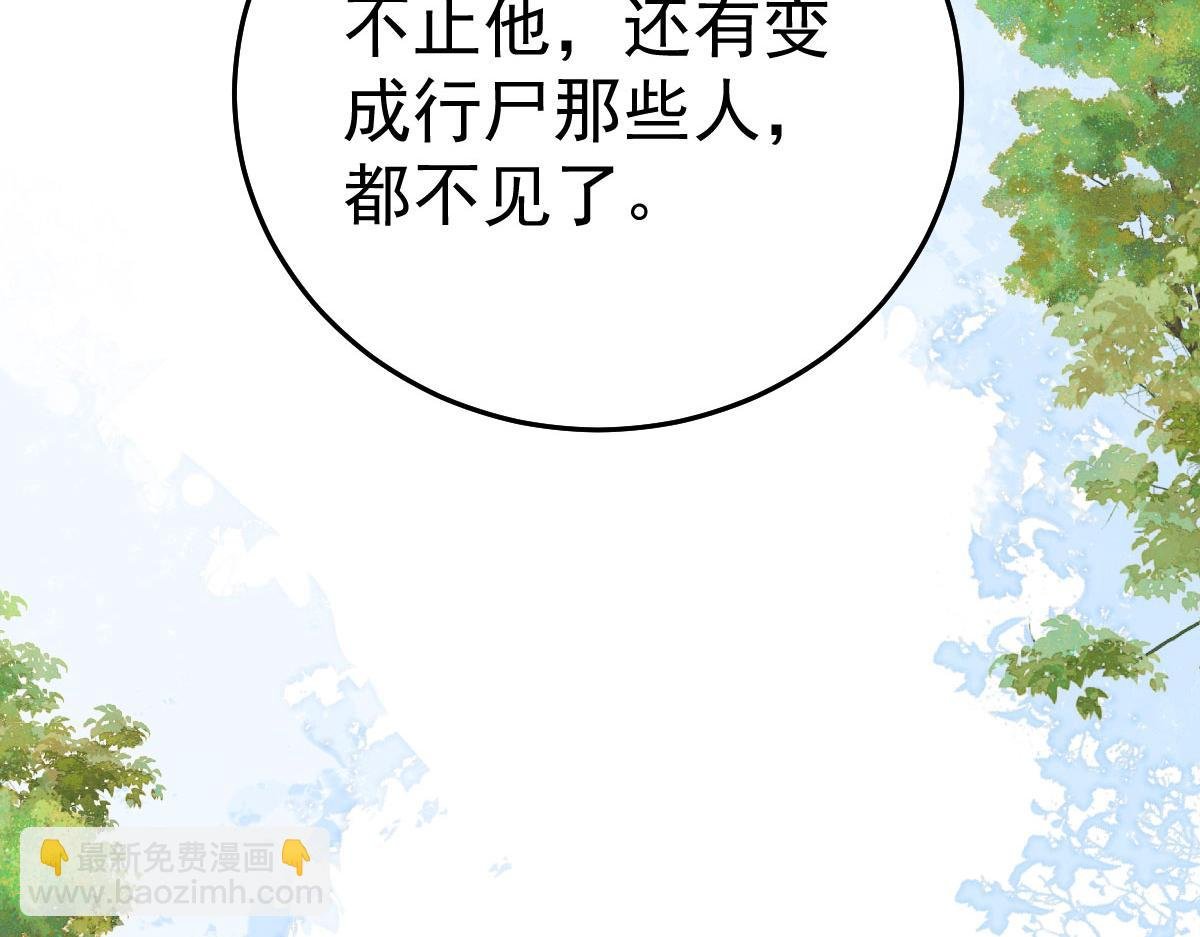 第21话 我会对师父负责到底的