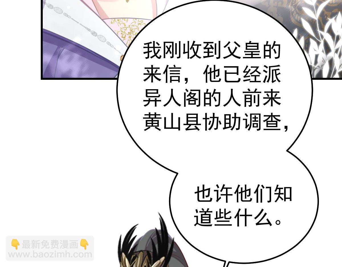 第21话 我会对师父负责到底的