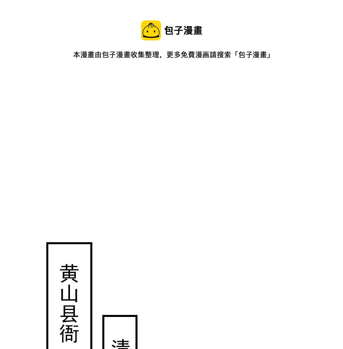 第22话 就和师父假扮夫妻吧