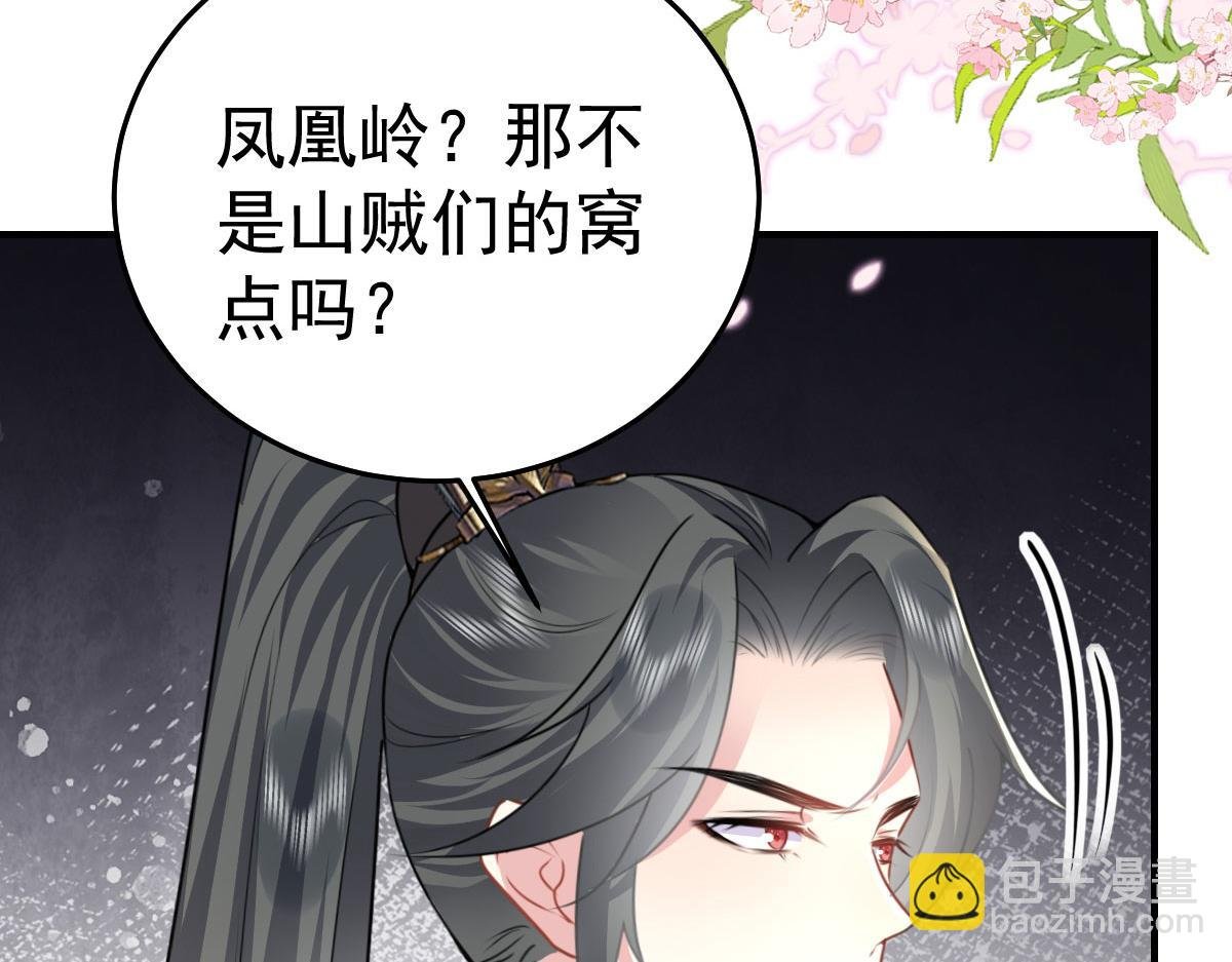 第22话 就和师父假扮夫妻吧