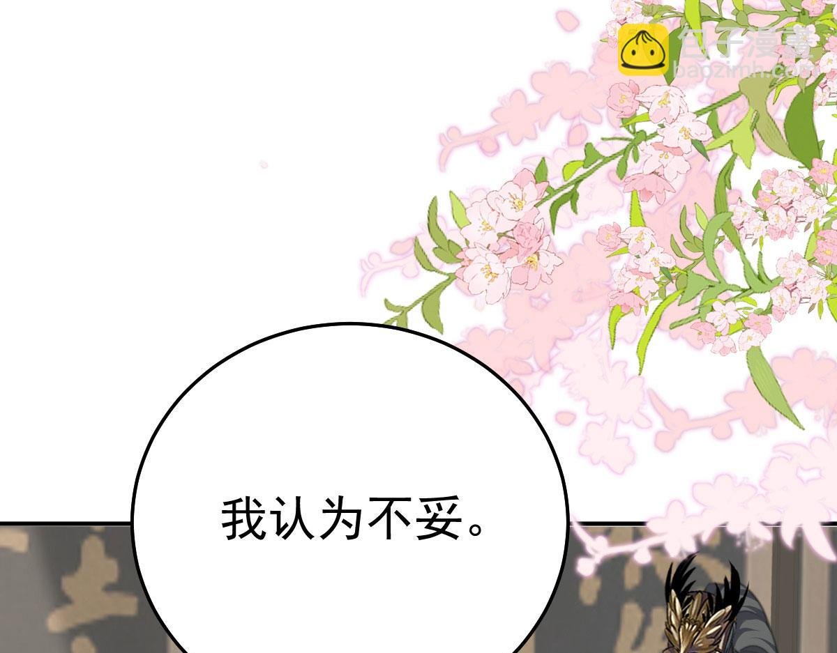 第22话 就和师父假扮夫妻吧
