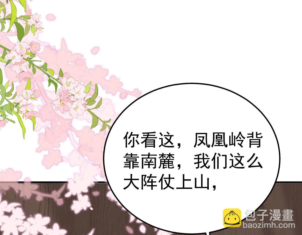 第22话 就和师父假扮夫妻吧