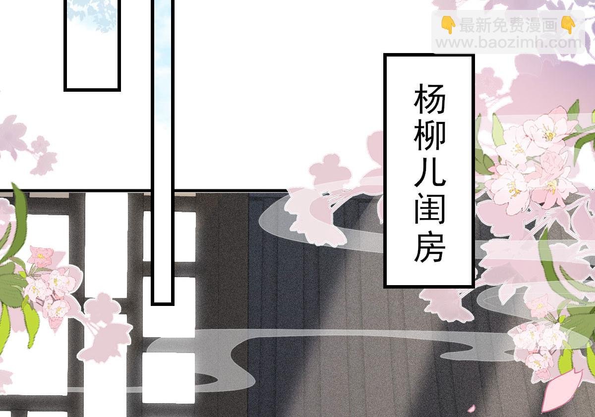 第22话 就和师父假扮夫妻吧