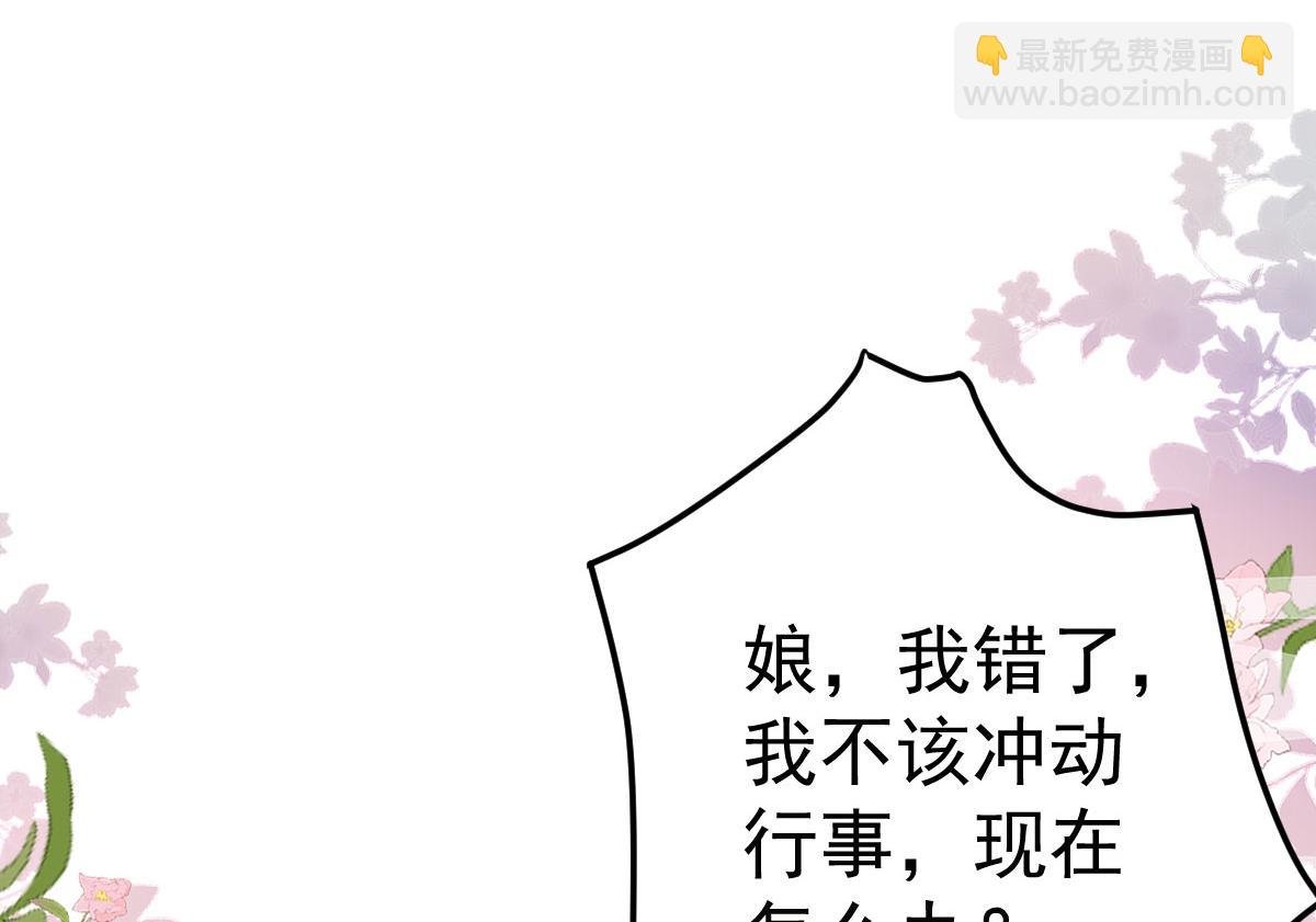 第22话 就和师父假扮夫妻吧
