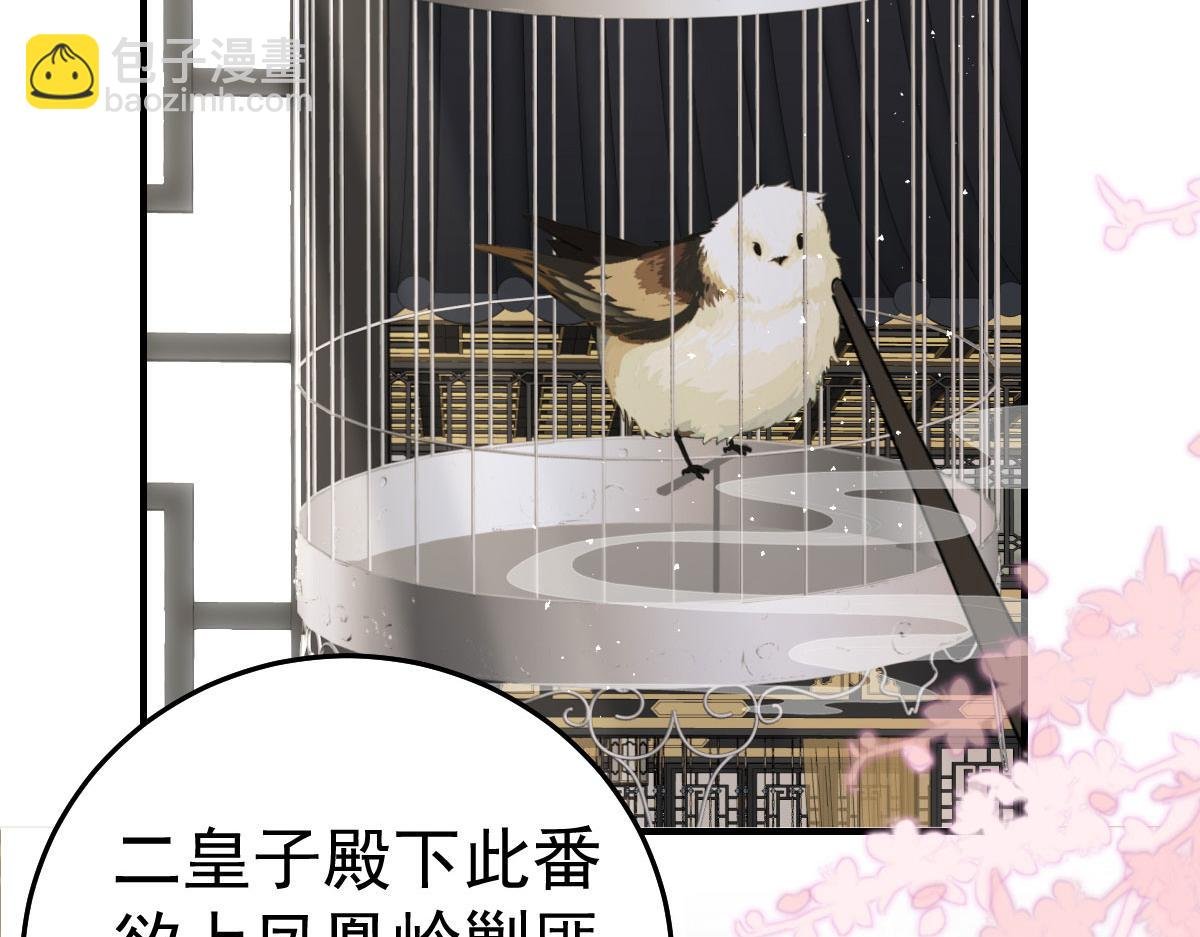 第22话 就和师父假扮夫妻吧