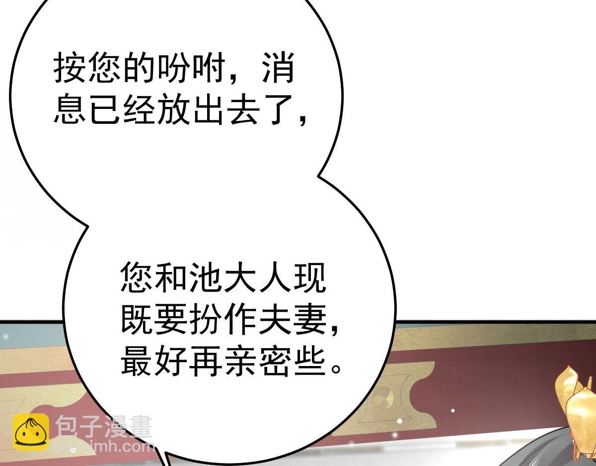 第23话 为什么只有一张床？