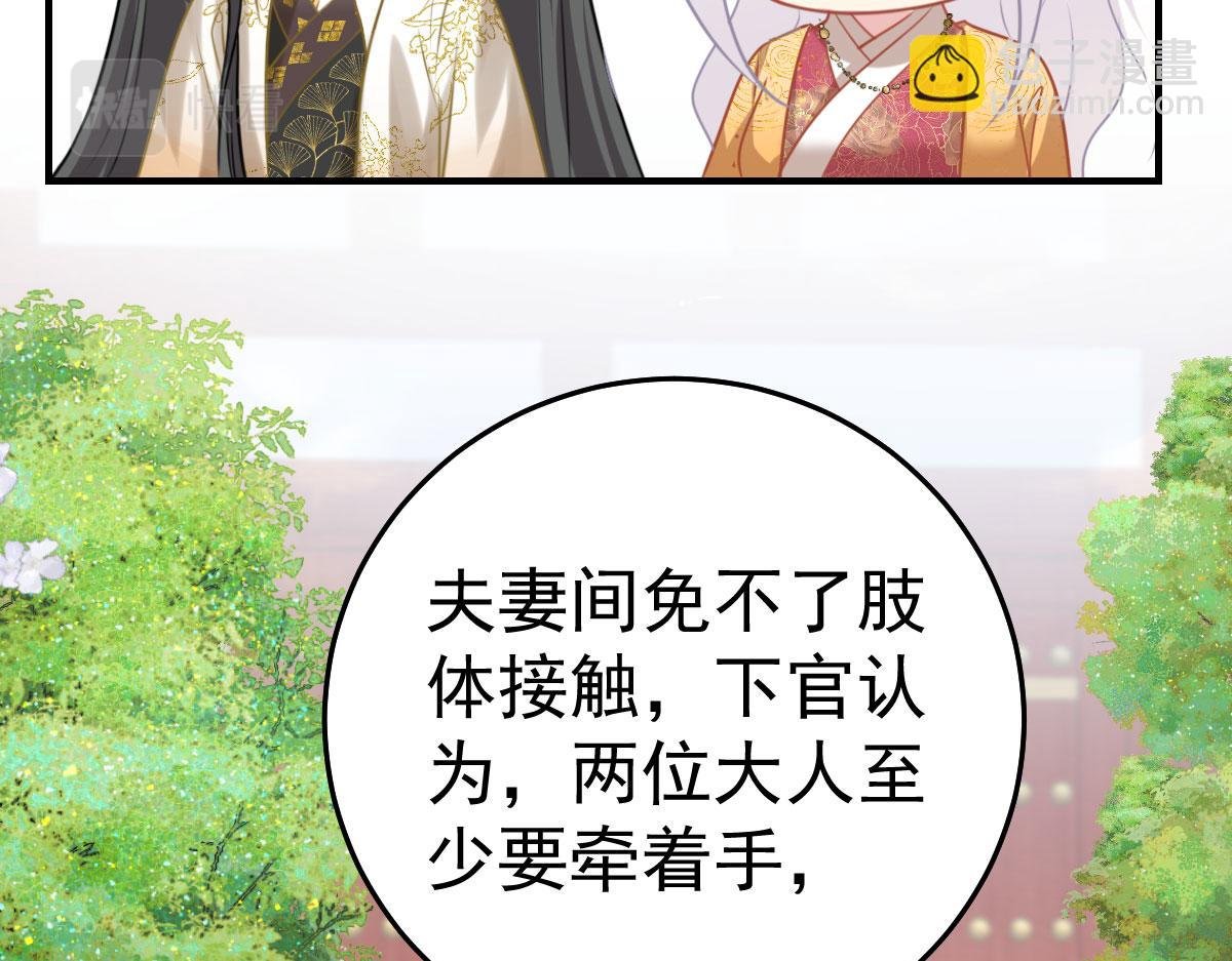 第23话 为什么只有一张床？