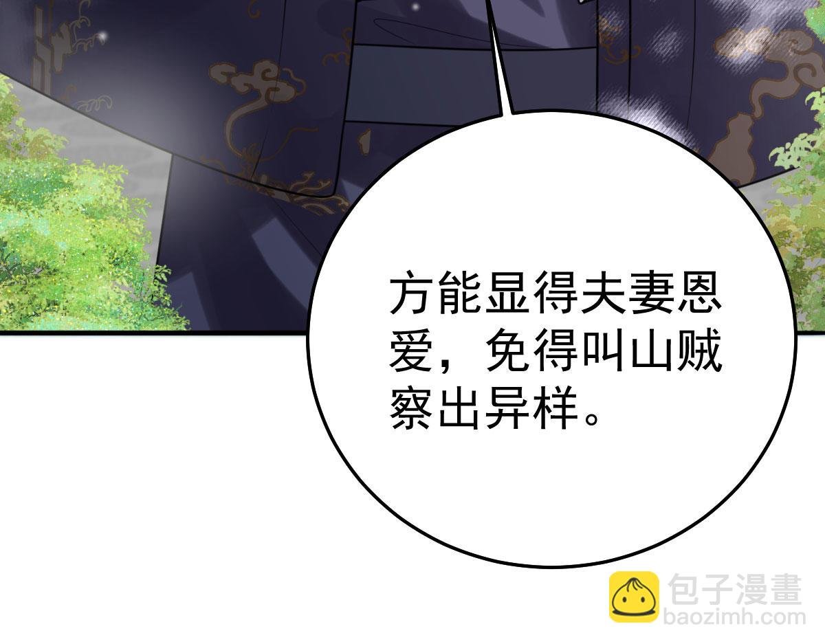 第23话 为什么只有一张床？