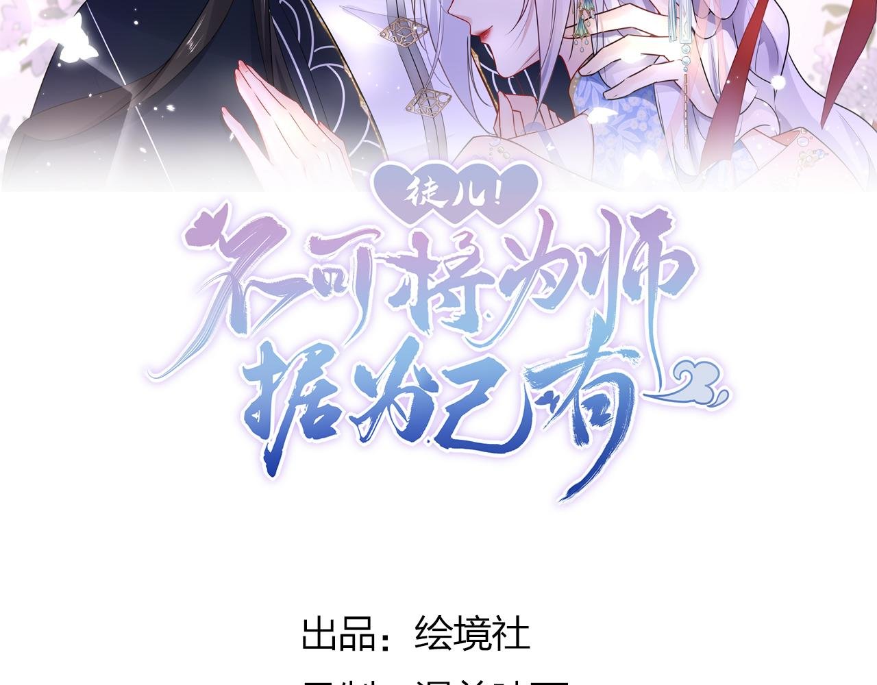 第25话 娘子，要等我回来